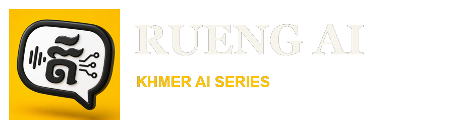 រឿង AI - Rueng AI